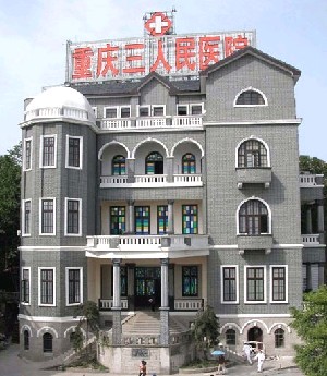 重庆市取奥美定口碑好的医院排行榜揭晓！不仅实力好收费也不高(图2)