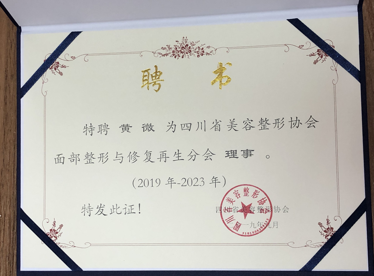 成都疤痕修复医院指南：重塑肌肤之美(图1)