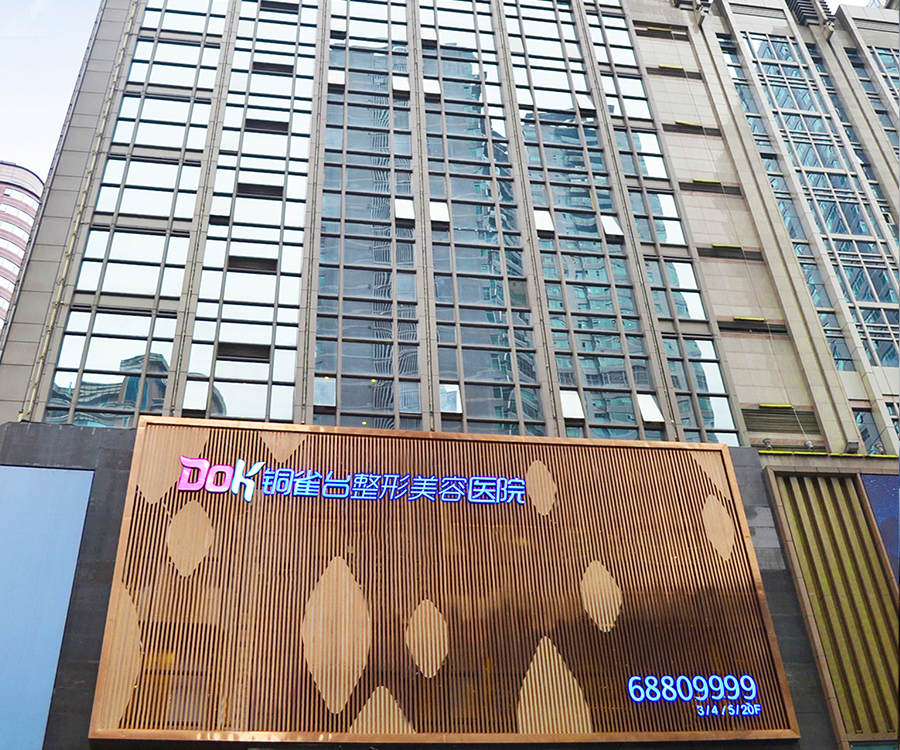 重庆铜雀台双眼皮案例+医院价格表详情一览！