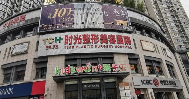 重庆去川字纹医院哪家好？排名前三的医院口碑最好，价格透明