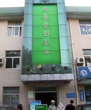 无锡市肥大鼻头整形收费明细很详细的资料-无锡市肥大