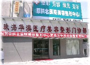 珠海五大烤瓷牙医院2024排行榜前五这几家都有资质-含华澳、韩妃等医院！