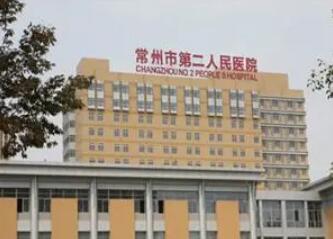 3月份常州第二人民医院美容科价格表公示，或许你没看过~