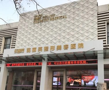 台州整形美容医院哪家好？医院推荐排行榜，揭秘哪些医院整形技术一流(图2)