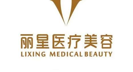 贵阳丽星整形医院怎么样？做整形的优势有哪些？