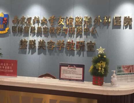 南京整形医院哪家好？推荐三家实力医院，让你的整形之旅更放心！(图2)