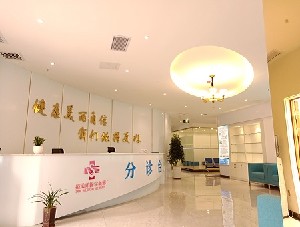 重庆天舒医疗美容门诊部好不好？医院资料、价格详细分享