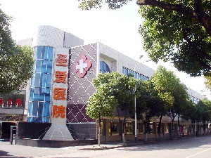 宁波慈溪圣爱医院医疗美容科：价格、效果与医生实力全解析