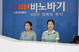 太原整形医院哪家好？推荐宏远爱谛、华美等，实力与口碑双重保障！